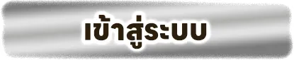 ufa3m ทางเข้า