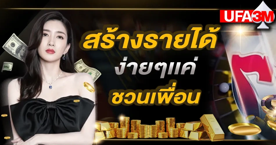 ufa3m สล็อต
