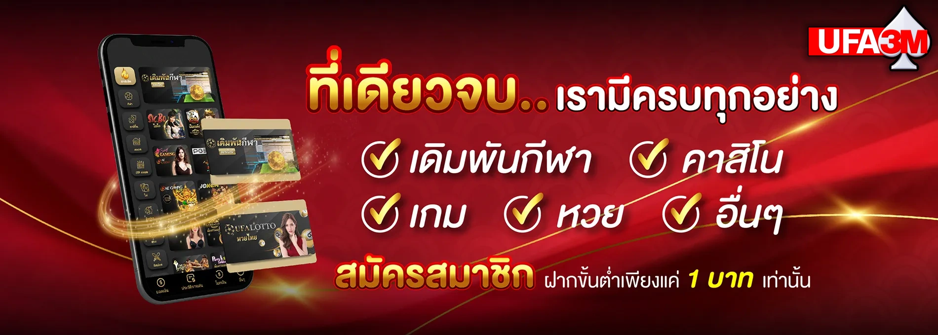 เว็บสล็อตufa3m